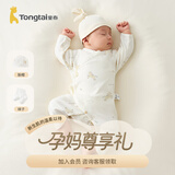 童泰【孕妈有礼-会员39.9元】婴儿衣服连体衣新生儿宝宝服纯棉春夏季 灰色摇摇马 （四季款/纯棉） 52cm