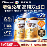 伊利蛋白粉增强免疫力中老年术后恢复乳清蛋白质粉补充营养品奶粉2桶