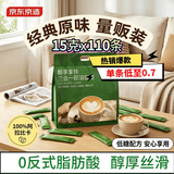 京东京造经典三合一速溶咖啡粉拿铁丝滑奶香即饮冲饮袋装1650g