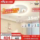 雷士（NVC）LED照明吸顶灯儿童灯卧室高显照明氛围装饰童趣健康护眼小兔赏花