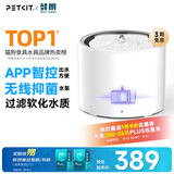 小佩宠物饮水机 不锈钢智能饮水机猫咪饮水机自动过滤UVC抑菌无线水泵