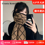 CRANTA KOMEIA围巾女秋冬季2026新款围脖女披肩保暖生日七夕情人节礼物 黑配卡其 高级感送老婆女朋友实用高档
