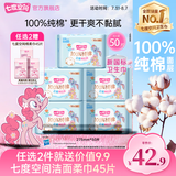 七度空间卫生巾姨妈巾少女超薄纯棉超长夜用卫生巾护垫批发 纯棉275mm*50片