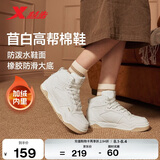 特步女鞋棉鞋冬季保暖皮棉高帮板鞋棉鞋防滑保暖百搭鞋子女 帆白 38