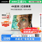 ARZOPA阿卓帕小卓 便携显示器15.6英寸 4K超清高色域 手机电脑笔记本办公扩展副屏PS4/5Switch显示屏Z7RC