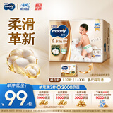 MOONY尤妮佳慕怡皇家佑肌拉拉裤L32(9-14kg)透气小风窗