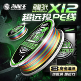 海龙王【销量top1】pe路亚线pe线鱼线主线大力马pe线钓鱼线远投专用PE线 【加强升级】飞龙3代X12编--五色炫彩-150米 0.8#
