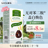 章华（SAVOL）生态京东染发膏少量遮白植盖白物染发膏染发剂黑茶色深咖啡随机发