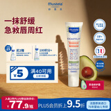 妙思乐思佳修护霜滋润唇周膏霜唇膏40ml舒缓保湿宝宝口水膏疹润唇膏