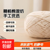 4股牛奶棉毛线团线球手工钩针编织diy玩偶材料包宝宝花束围巾毯子 19米色