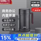 膳魔师（THERMOS）保温杯子500ml带茶漏真空不锈钢桌面马克咖啡泡茶杯TCMF-501 BK