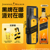 尊尼获加（JOHNNIE WALKER）洋酒 12年黑方黑牌派对随身舱礼盒1000ml 苏格兰调和型威士忌