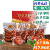 商委红肠 正宗哈尔滨红肠 黑龙江特产 商委礼盒 熟食香肠老字号年货 商委礼盒：6袋红肠＋2小肚 普快