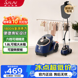 贝尔莱德（SALAV）立式挂烫机37.5g/min1.8L水箱挂烫机家用2026新款电熨斗手持熨烫机家用 GS46-BJW青色