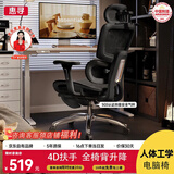 惠寻人体工学椅护腰电脑椅人工力学座椅学生宿舍电竞椅可躺久坐办公椅 【顶配镂空黑】一体铝脚-带搁脚-4级气杆-155无极可躺 可旋转可升降扶手 120-155度(含)