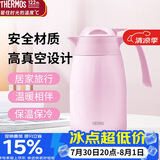 膳魔师（THERMOS）1500ML保温壶高真空不锈钢商务家用大容量热水壶THX-1500-PK