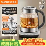苏泊尔（SUPOR）1.5L 纯钛养生壶 煮茶烧水恒温水壶煮茶器 加大滤网 电热水壶保温花茶壶调奶器 0胶水 SW-15YQ62