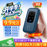 上网猫移动随身WIFI6无线网卡手机电脑车载便携支持5G/4G设备上网路由器联通流量网卡宽带全国通用 120Pro(一月一付+停机不计费) 个人随身WiFi/流量随充随用/3C认证
