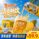 皮浪菠萝啤大菠浪菠萝精酿果味啤酒750ml*6罐整箱清爽聚餐深夜小酌
