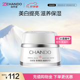 自然堂雪润皙白晶澈滋养霜滋润型50g保湿面霜女士护肤品