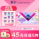 薇尔【王玉雯推荐】蓬蓬吸425mm*6片夜用卫生巾京东自营姨妈巾