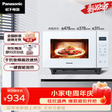 松下（Panasonic）一键智能加热大容量千瓦变频大火力平板式微烤一体机22升NN-GF233Q