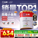 立邦乳胶漆涂料京雅居墙漆高倍防霉抗甲醛净味五合一白漆 18L/约25kg