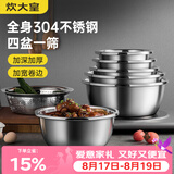 炊大皇304不锈钢盆筛五件套 加厚洗菜盆和面盆调料腌肉盆米筛五个组合装