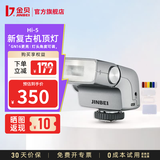 金贝（JINBEI）Hi-5新复古机顶闪光灯单反微单数码相机外置热靴灯锂电摄影灯通用热靴户外小型便携外拍灯补光灯 Hi-5机顶灯【金属灰】+色片柔光盒