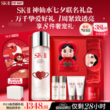 SK-II【七夕情人节礼物】神仙水精华230ml护肤化妆品礼盒套装sk2送女友