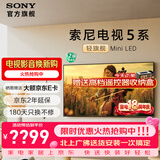 索尼（SONY）高端款 电视5系 K-55XR50 55英寸 Mini LED 4K智能高清网络平板液晶电视机超薄彩电补贴以旧换新 55英寸 K-55XR50
