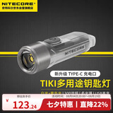 NITECORE奈特科尔TIKI 钥匙扣灯便携迷你小手电口袋灯夜灯TYPE-C口充电式
