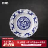 景德镇（jdz）高温釉下彩餐具白瓷饭碗汤碗鱼盘青花玲珑散件搬家礼物可微波炉 孔雀平盘 2个 8英寸