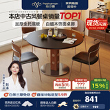 帕沙曼全托底板岩板餐桌小户型家用中古复古风圆桌洽谈桌椅组合6326Y 【哑光纯黑】餐桌 6326Y（现货） 0.9米