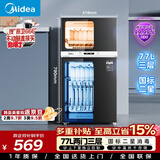 美的（Midea）消毒柜家用 餐具碗柜碗筷茶杯消烘一体机 小型立式  77L三层 高温二星级  80R05