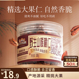三只松鼠野生山核桃仁 每日坚果炒货休闲零食免剥果仁罐装100g/罐