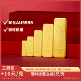 GXGOLD G京东金融黄金 Au99.99 10克投资金条 足金9999附证书 收藏送礼10g 黄金金条 10
