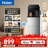 海尔（Haier）茶吧机大海星冷热两用饮水机家用高端客厅用2026年新款下置水桶恒温烧水壶APP语音操控HCBZ-Z69DU1