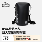 伯希和（Pelliot）户外漂流溯溪防水包露营旅行背包沙滩收纳袋16504453黑20L双肩