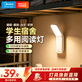 美的（Midea）床头小夜灯壁灯卧室睡眠充电壁挂式宿舍磁吸灯悬月 1200毫安