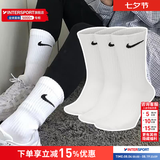 耐克（NIKE）男袜女袜 26新款训练透气短中长袜快干休闲跑步健身运动nike袜子 主推/简约经典白/三双装/长袜 L/26-28厘米/42-46码