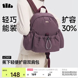 蕉下（beneunder）双肩包背包女包旅行包新款登山包徒步背包生日情人节礼物LC007