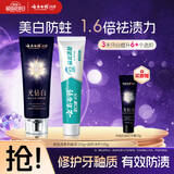 云南白药牙膏 去黄去渍 口气清新 美白抗敏 益优冰柠+光钻白桂花2支共210g