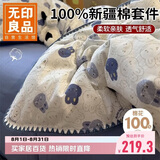无印良品全棉贝壳绣床上四件套 1.5米床笠款纯棉被套200*230cm