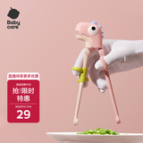 babycare儿童筷子宝宝硅胶训练筷餐具专用筷 恐龙练习筷维尔粉饭盒