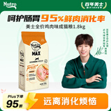 美士麦克斯成猫天然鲜肉猫粮1.8kg鸡肉味布偶蓝猫橘猫加菲英短全价粮