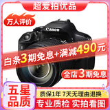 佳能/Canon 500D 600D 700D 800D 850D学生入门拍照摄像高清旅游 二手单反相机 99新 佳能700D/18-135  套机 标配