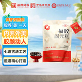 福牌阿胶福胶固元糕50g即食阿胶糕营养品便捷试用尝鲜装办公室滋补零食