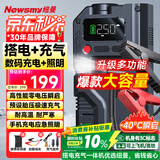 纽曼（Newsmy）【3C认证】汽车应急启动电源搭电宝充气泵一体机汽车充气泵充电宝户外电源车载电瓶强启打火神器V5