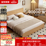 全友家居 北欧原木风主卧室家用双人大床1.8米x2米现代简约板式床家具